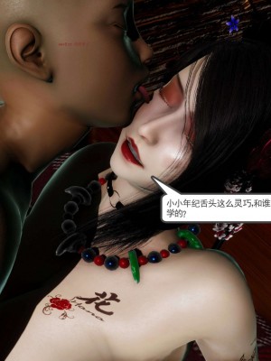 [走客] 淫妖獸語 第二季 7-9_0239