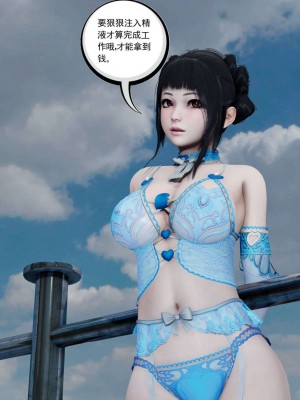 [走客] 淫妖獸語 第二季 7-9_0331