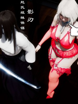 [走客] 淫妖獸語 第二季 7-9_0421