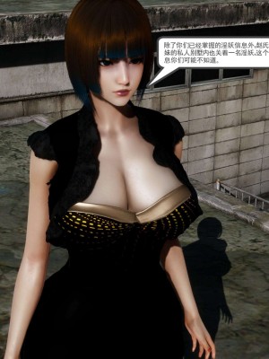 [走客] 淫妖獸語 第二季 7-9_0509