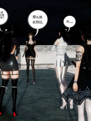 [走客] 淫妖獸語 第二季 7-9_0510
