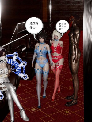 [走客] 淫妖獸語 第二季 7-9_0609