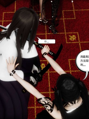 [走客] 淫妖獸語 第二季 7-9_0655