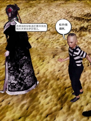 [走客] 淫妖獸語 第二季 7-9_0839