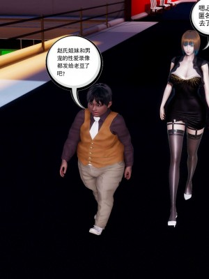 [走客] 淫妖獸語 第二季 7-9_0949