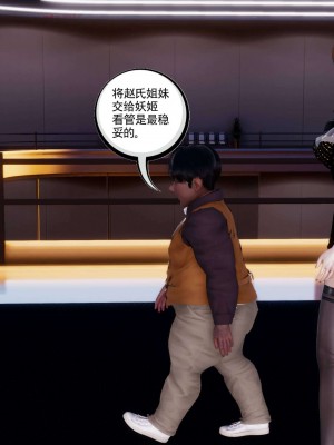 [走客] 淫妖獸語 第二季 7-9_0950