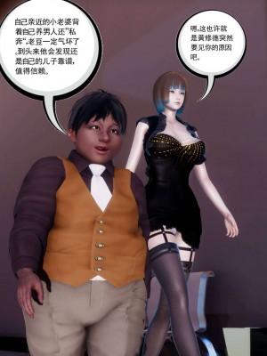 [走客] 淫妖獸語 第二季 7-9_0951