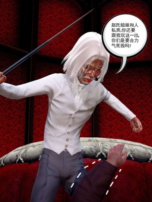 [走客] 淫妖獸語 第二季 7-9_0973