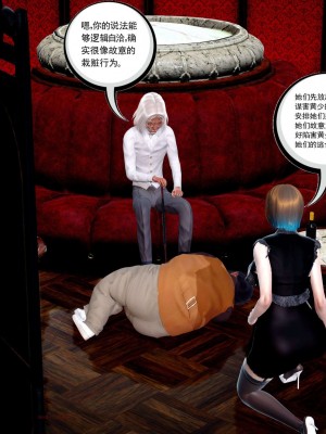 [走客] 淫妖獸語 第二季 7-9_0978