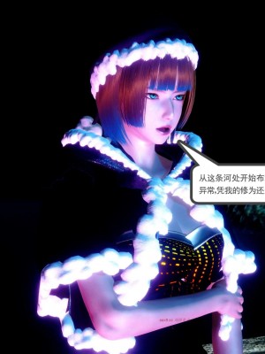 [走客] 淫妖獸語 第二季 7-9_1037