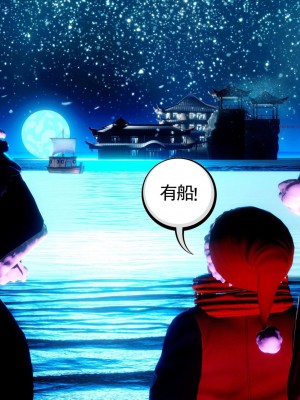 [走客] 淫妖獸語 第二季 7-9_1038
