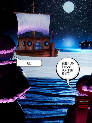 [走客] 淫妖獸語 第二季 7-9_1042