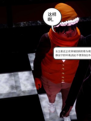 [走客] 淫妖獸語 第二季 7-9_1055
