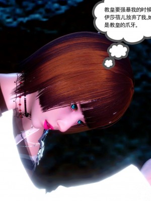 [走客] 淫妖獸語 第二季 7-9_1129