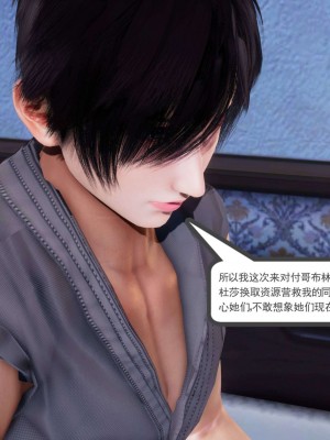 [走客] 淫妖獸語 第二季 7-9_1156