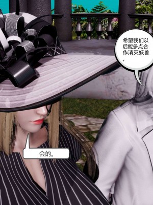 [走客] 淫妖獸語 第二季 7-9_1164