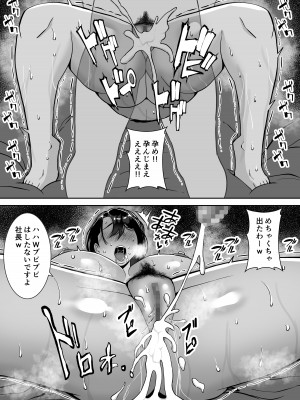 [すめるすらいく] 俺のことをゴミ扱いするムッチムチのブラック企業の女社長が堕ちるまで_43