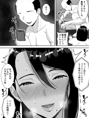 [すめるすらいく] 俺のことをゴミ扱いするムッチムチのブラック企業の女社長が堕ちるまで_34