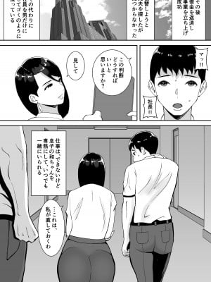 [すめるすらいく] 俺のことをゴミ扱いするムッチムチのブラック企業の女社長が堕ちるまで_11
