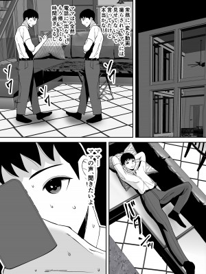 [すめるすらいく] 俺のことをゴミ扱いするムッチムチのブラック企業の女社長が堕ちるまで_29