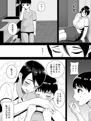 [すめるすらいく] 俺のことをゴミ扱いするムッチムチのブラック企業の女社長が堕ちるまで_10