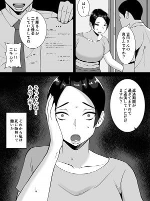 [すめるすらいく] 俺のことをゴミ扱いするムッチムチのブラック企業の女社長が堕ちるまで_09