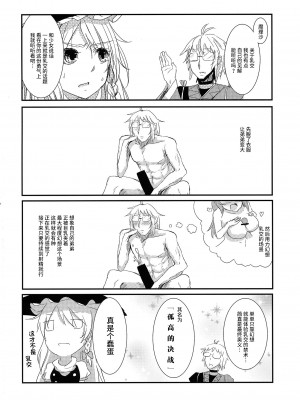 (紅楼夢9) [おとぎの国のソープランド (黒川おとぎ)] 東方乳挟四十八手 -極- 下 (東方Project) [不咕鸟汉化组]_33