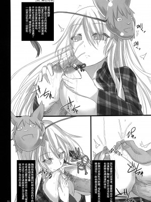 (紅楼夢9) [おとぎの国のソープランド (黒川おとぎ)] 東方乳挟四十八手 -極- 下 (東方Project) [不咕鸟汉化组]_29