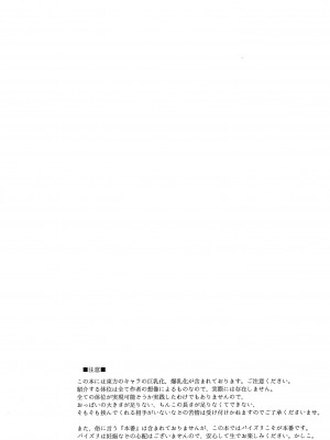 (紅楼夢9) [おとぎの国のソープランド (黒川おとぎ)] 東方乳挟四十八手 -極- 下 (東方Project) [不咕鸟汉化组]_07