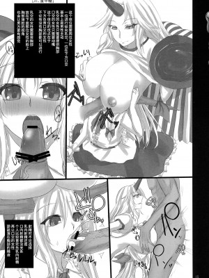 (紅楼夢9) [おとぎの国のソープランド (黒川おとぎ)] 東方乳挟四十八手 -極- 下 (東方Project) [不咕鸟汉化组]_14