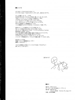 (紅楼夢9) [おとぎの国のソープランド (黒川おとぎ)] 東方乳挟四十八手 -極- 下 (東方Project) [不咕鸟汉化组]_35