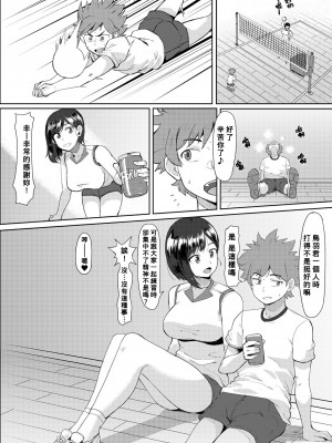[ゲソスミス] いのこり練習？ (COMIC 高 2018年4月号) [Banana手工漢化] [DL版]_06