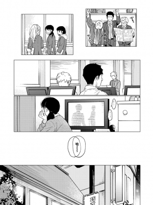 [二三月そう] 1LDK+JK いきなり同居？ 密着!？ 初エッチ!!？ 第35-41話 [夢之行蹤漢化組]_210