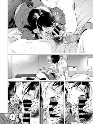[二三月そう] 1LDK+JK いきなり同居？ 密着!？ 初エッチ!!？ 第35-41話 [夢之行蹤漢化組]_194