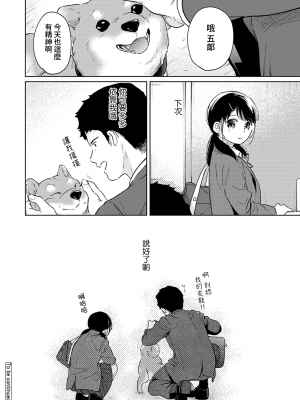 [二三月そう] 1LDK+JK いきなり同居？ 密着!？ 初エッチ!!？ 第35-41話 [夢之行蹤漢化組]_198