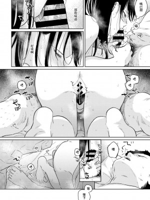 [二三月そう] 1LDK+JK いきなり同居？ 密着!？ 初エッチ!!？ 第35-41話 [夢之行蹤漢化組]_134