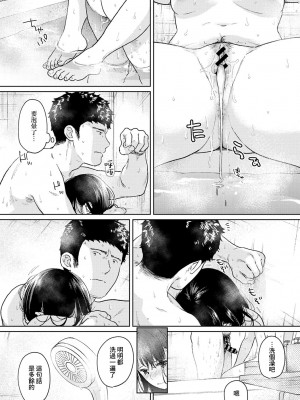 [二三月そう] 1LDK+JK いきなり同居？ 密着!？ 初エッチ!!？ 第35-41話 [夢之行蹤漢化組]_092