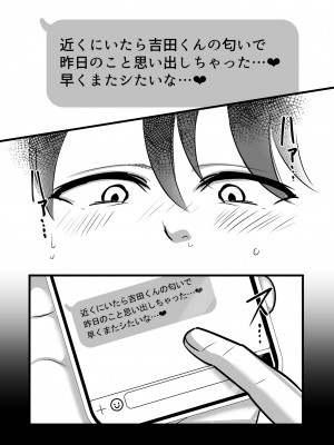 [ぼたもち] まさかあの鬼上司が俺のセフレになるなんて…_26