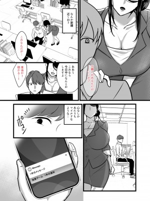[ぼたもち] まさかあの鬼上司が俺のセフレになるなんて…_25