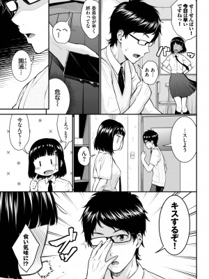 COMIC BAVEL 2023年7月号 [DL版]_119