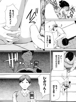 COMIC BAVEL 2023年7月号 [DL版]_348