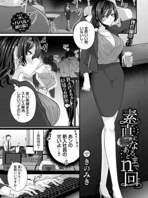 COMIC BAVEL 2023年7月号 [DL版]_419