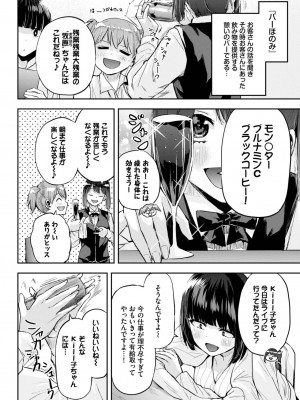 COMIC BAVEL 2023年7月号 [DL版]_440
