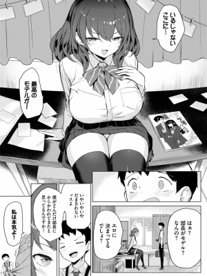 COMIC BAVEL 2023年7月号 [DL版]_301