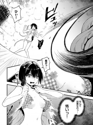 COMIC BAVEL 2023年7月号 [DL版]_174