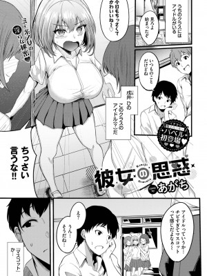 COMIC BAVEL 2023年7月号 [DL版]_379