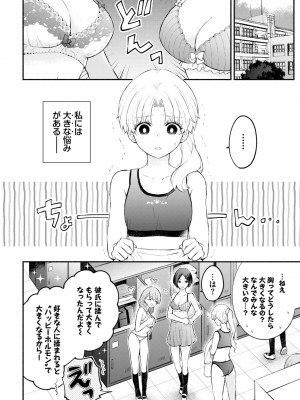 COMIC BAVEL 2023年7月号 [DL版]_062
