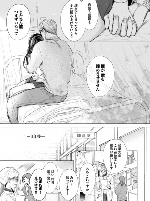 COMIC BAVEL 2023年7月号 [DL版]_037