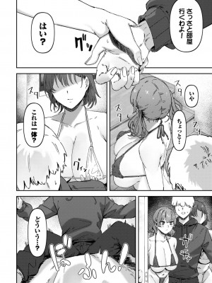COMIC BAVEL 2023年7月号 [DL版]_150