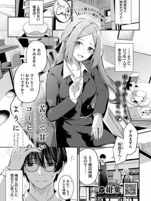 COMIC BAVEL 2023年7月号 [DL版]_039